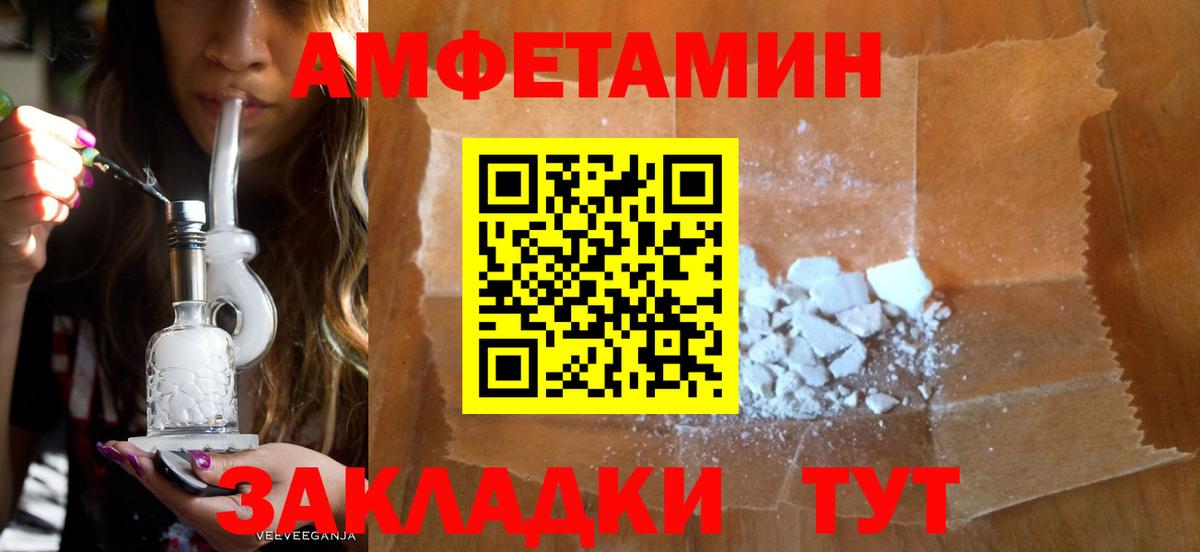 Корсаков  АМФЕТАМИН  Вход с VPN  АМФ 98%  Amphetamine 