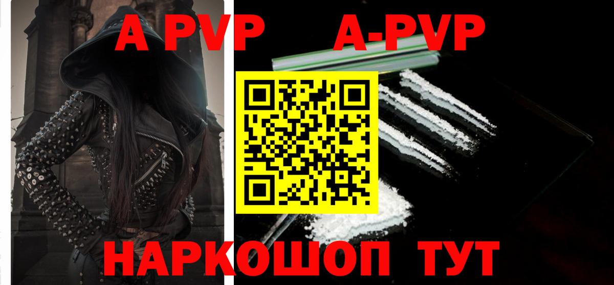 Альфа ПВП Соль  Alpha PVP  Вход с VPN  Корсаков  A-PVP СК КРИС 