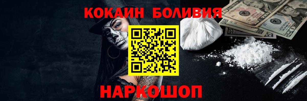продажа наркотиков  КОКАИН VHQ  Вход с VPN  Корсаков  Cocaine Эквадор 