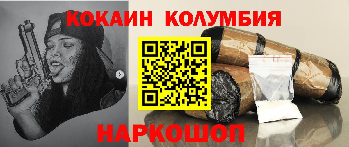 Cocaine Columbia Корсаков