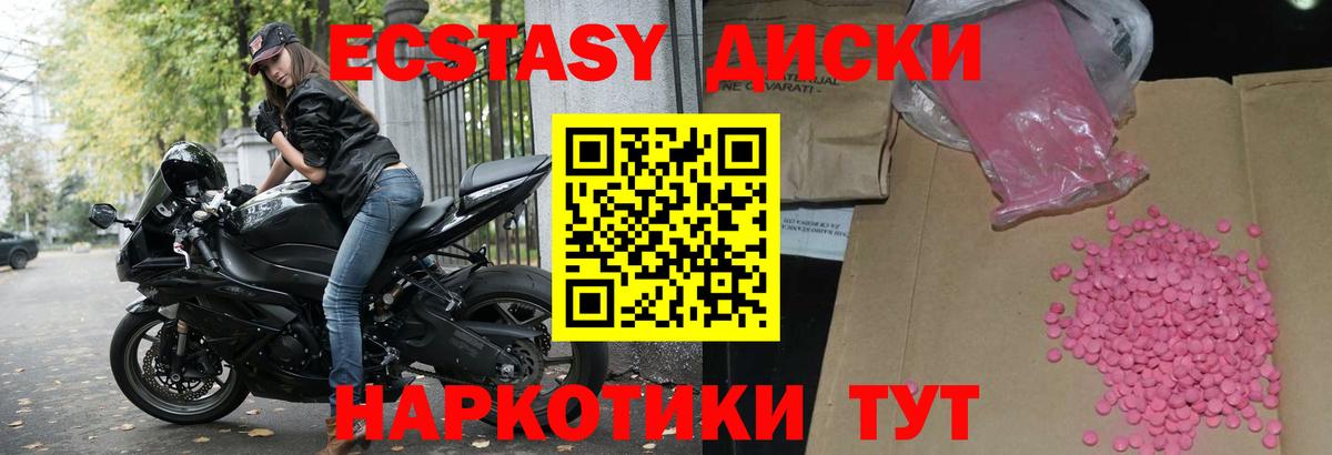 Корсаков  Ecstasy 99%  Вход с VPN 