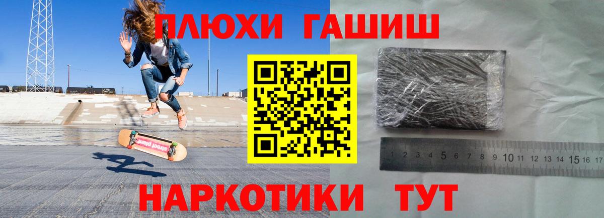 Корсаков  ГАШ индика сатива  ГАШИШ Premium  Вход с VPN 