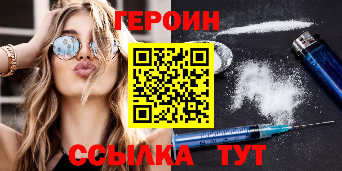 Героин VHQ Корсаков