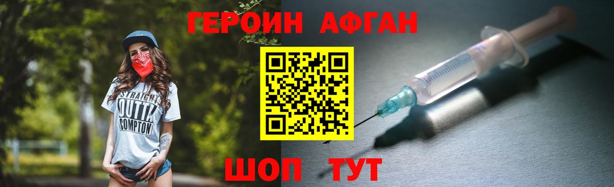 Героин  ГЕРОИН гречка  Вход с VPN  Корсаков 