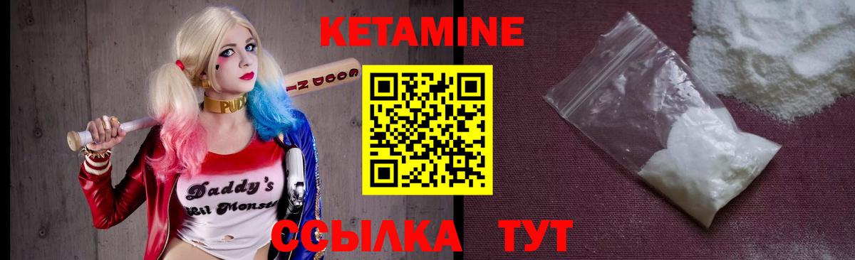 КЕТАМИН ketamine Корсаков