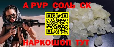 соль курить ск Будённовск