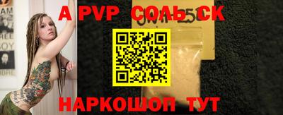 соль курить ск Будённовск