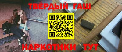 синтетический гашиш Бузулук