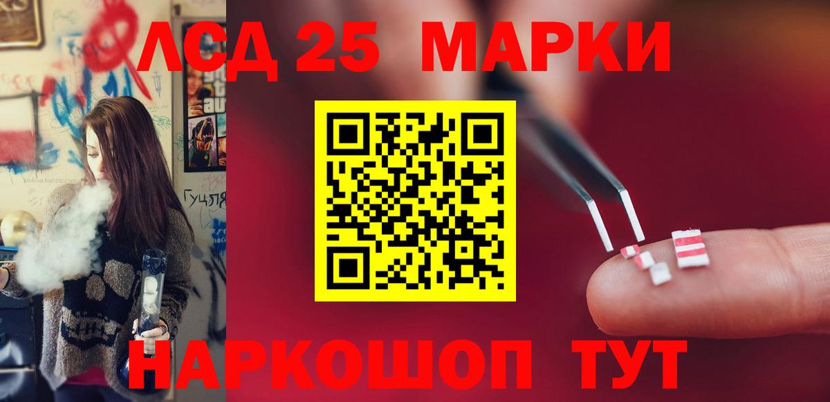 Лсд 25 экстази кислота  Лсд 25 экстази ecstasy  Корсаков  Вход с VPN 