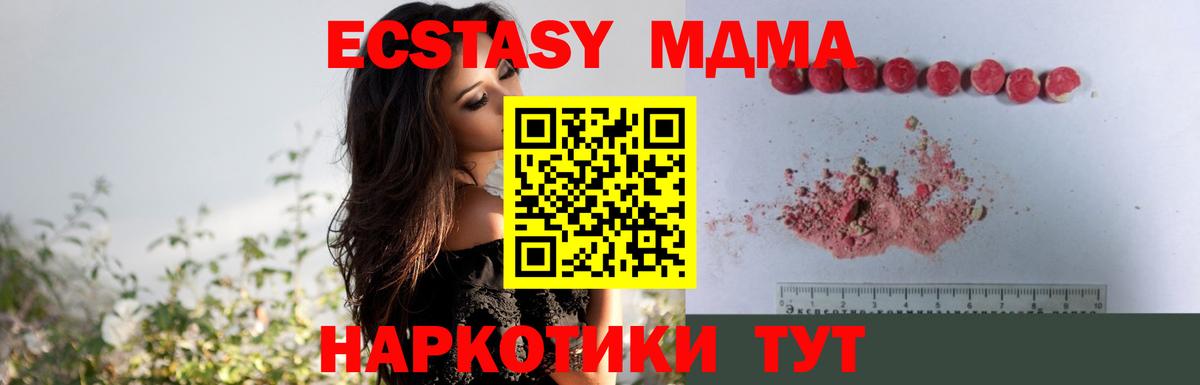 MDMA VHQ  MDMA  Корсаков  MDMA crystal  Вход с VPN 