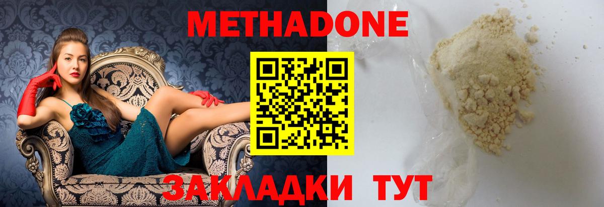 Метадон VHQ Корсаков