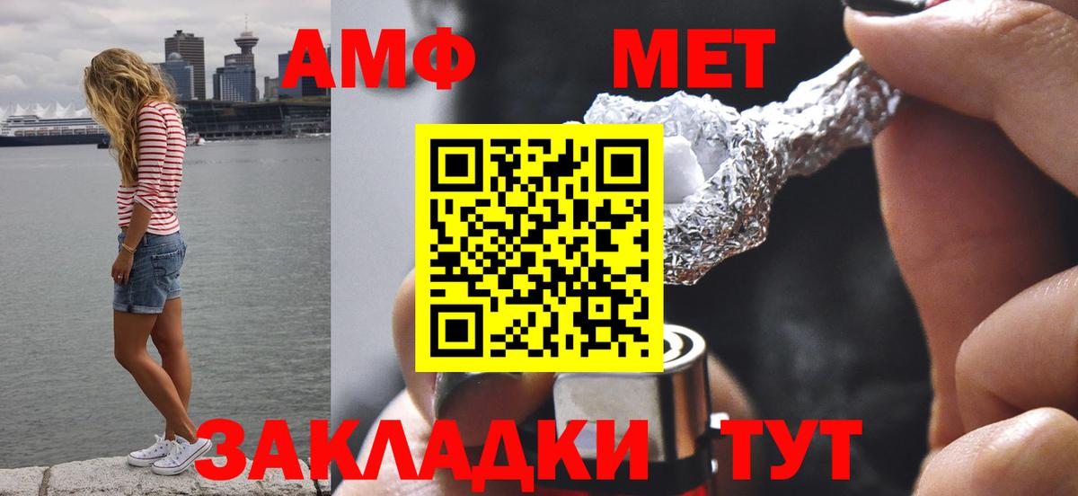Первитин  Вход с VPN  Корсаков  МЕТАМФЕТАМИН кристалл 