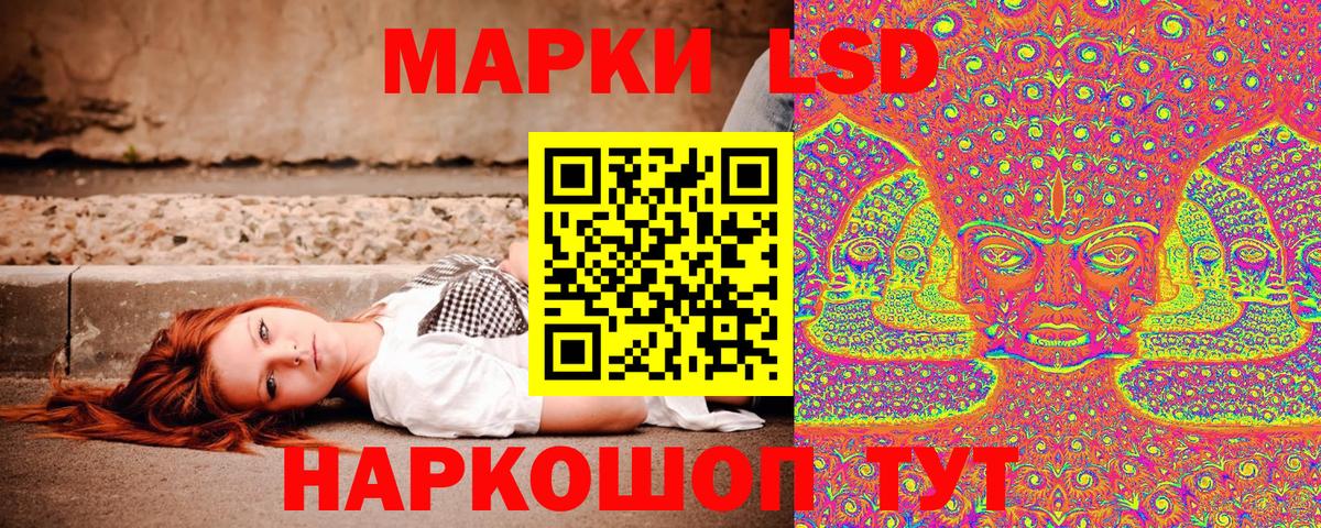 Наркотические марки 1,5мг Корсаков
