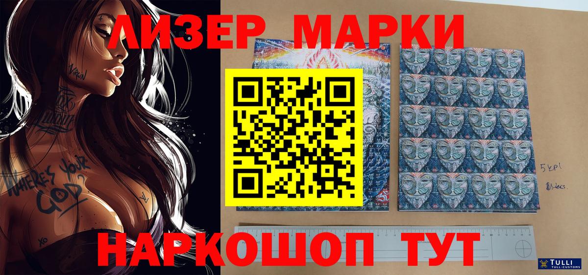 Марки N-bome  Вход с VPN  Корсаков  Марки N-bome 1,8мг 