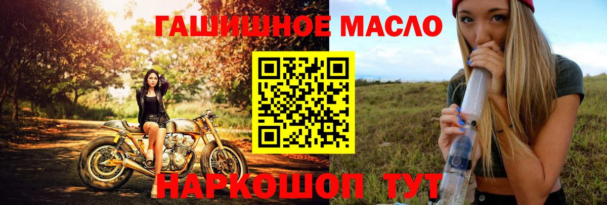 Дистиллят ТГК THC oil  Вход с VPN  Корсаков  купить закладку  Дистиллят ТГК гашишное масло 