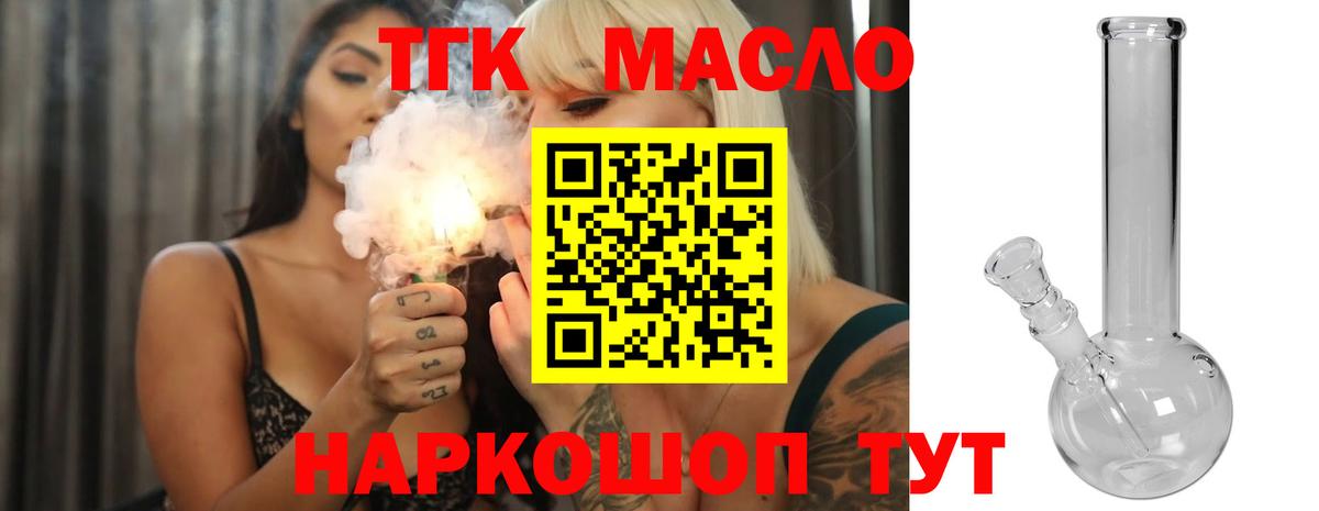 Дистиллят ТГК вейп Корсаков